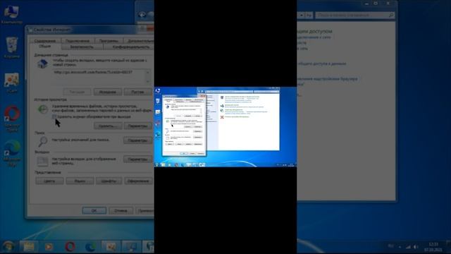 windows 7 Как очистить папку Temporary Internet Files смотреть онлайн