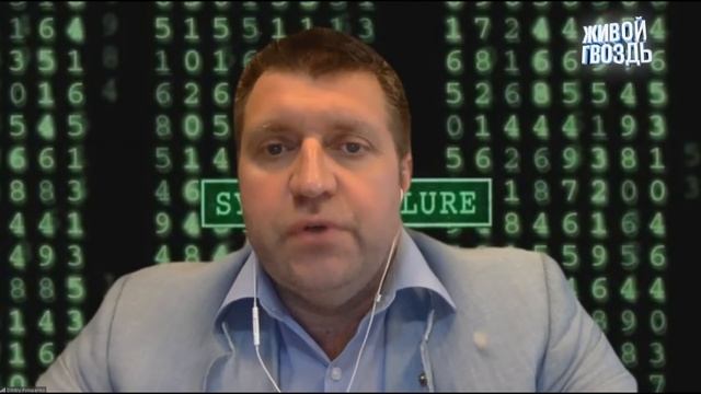 Прибавим всем по десяточке. Процентов. С Потапенко на Живом Гвозде