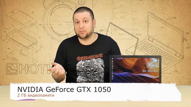 Экспресс-обзор ноутбука ASUS X570UD-E4250R