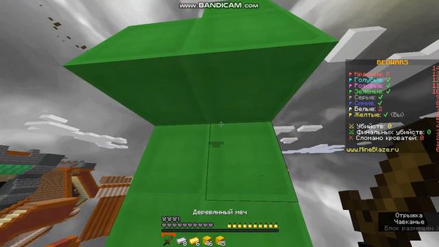 Я вернулся, ролики стали лучше, маинкрафт бедварс смотреть онлайн