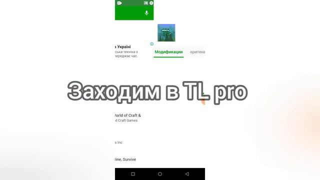 Скачиваем TL PRO смотреть онлайн