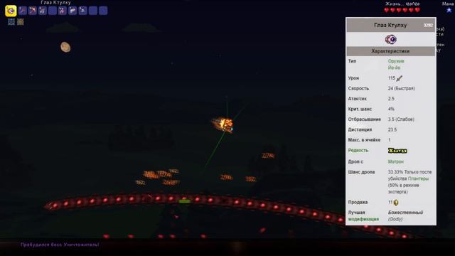 ГАЙД ПО КЛАССУ ЙО-ЙОШНИК || Terraria смотреть онлайн