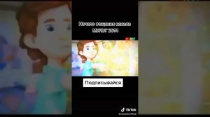 начало вешания канал мульт 2014