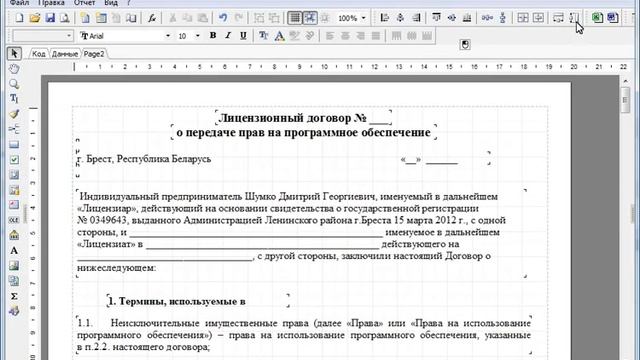 Импорт офисных документов в FastReport смотреть онлайн