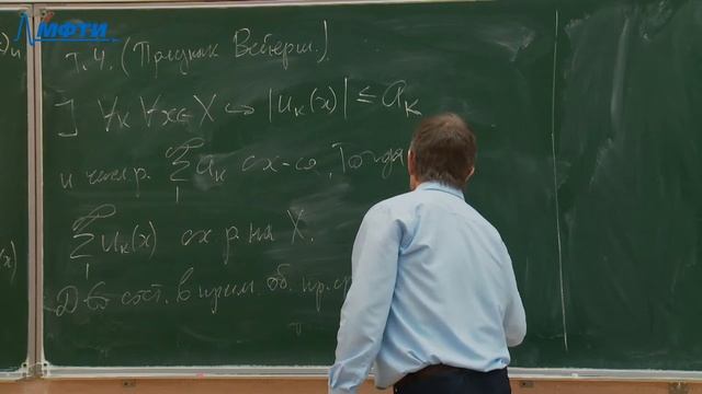 "Многомерный анализ, интегралы и ряды", Иванов Г. Е. 24.03.2021г. смотреть онлайн