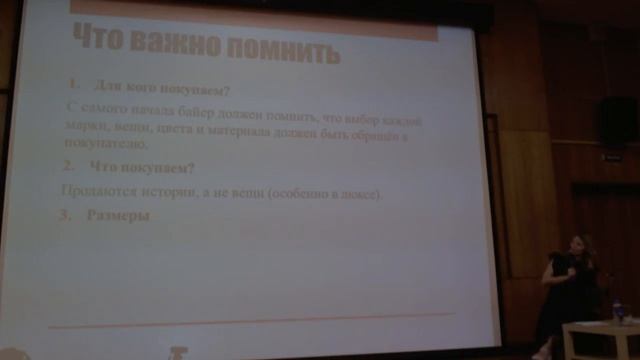 Байер «Профориентация в модном бизнесе» от Fashion Factory смотреть онлайн