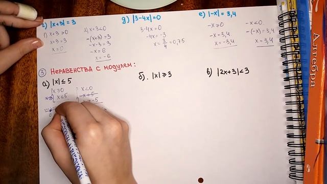 8 класс. Модуль числа. Уравнения и неравенства с модулем. Алгебра. смотреть онлайн