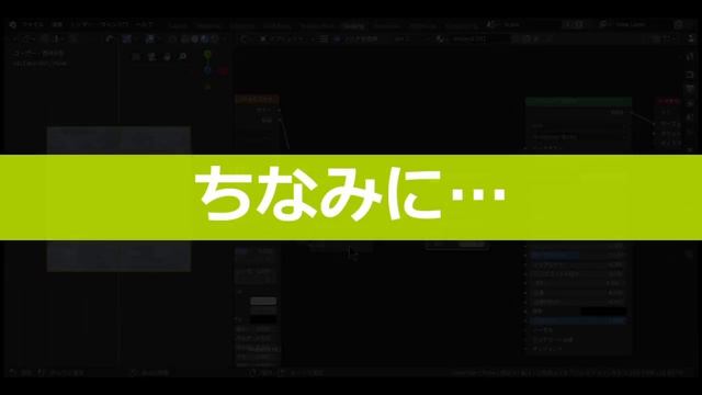 【Blender】ノードとNode Wranglerの操作方法 смотреть онлайн