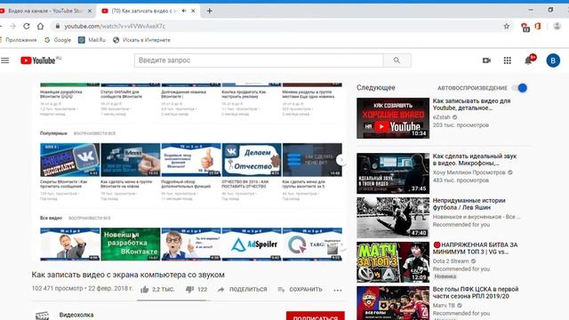 70 Как записать видео с экрана в Windows 10, без дополнительных программ YouTube Google Chrome смотреть онлайн