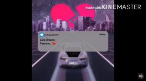 /Ревную ?\ 1час