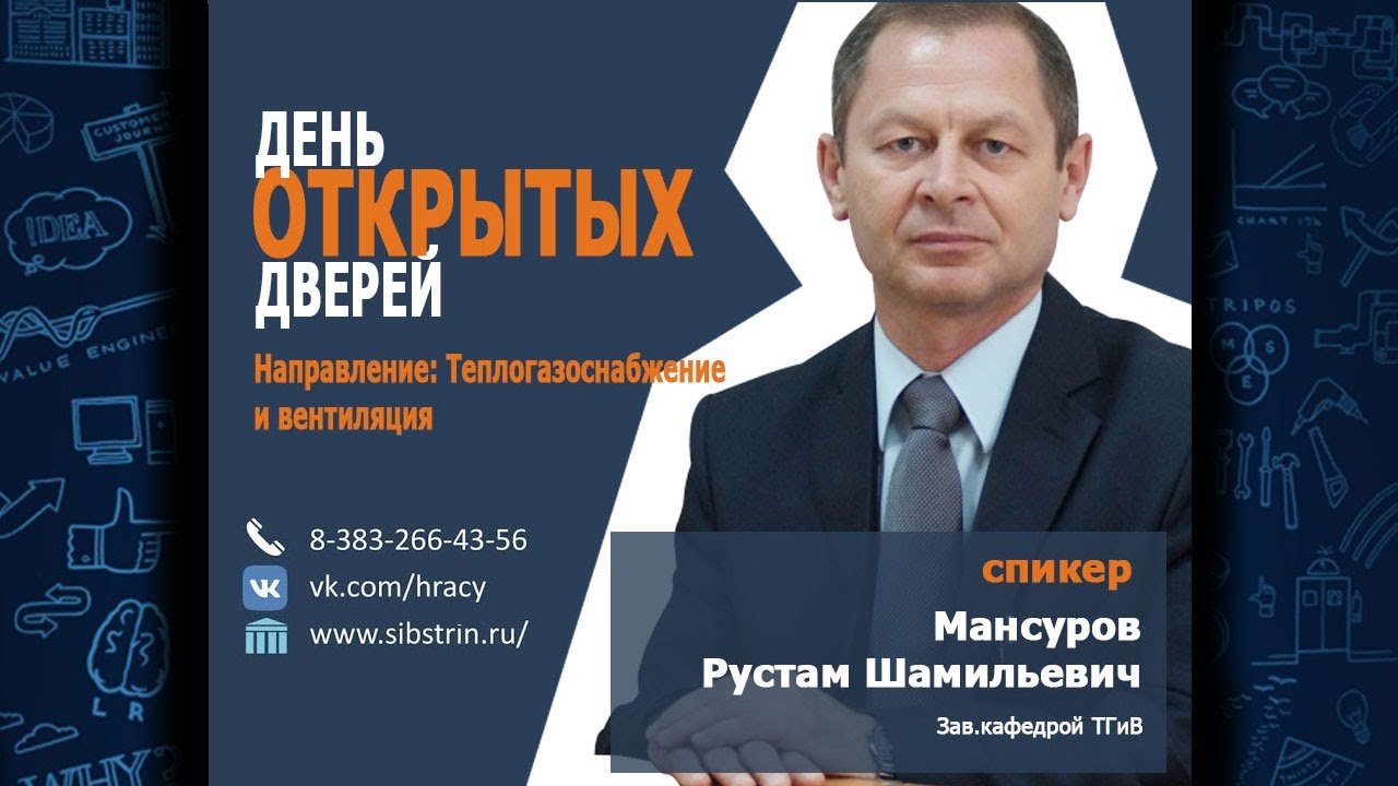 День открытых дверей. Мансуров Рустам Шамильевич смотреть онлайн