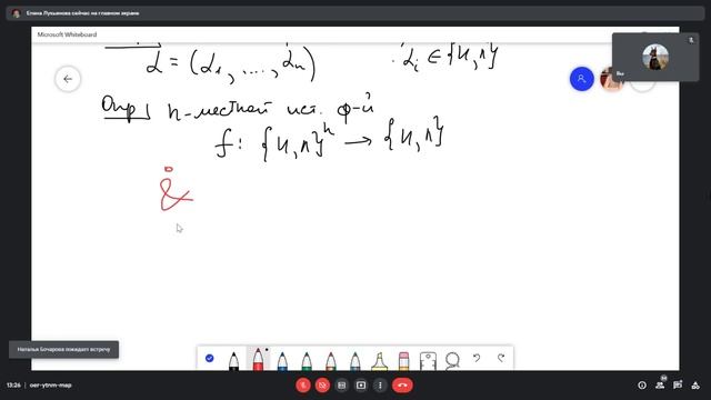 Математическая логика 6.09.2021