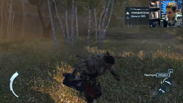 Assassin's Creed 3 | Задания поместья | #13 смотреть онлайн