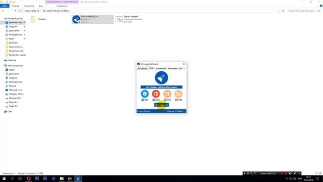 Re-Loader 3.0 Windows 10 activator смотреть онлайн
