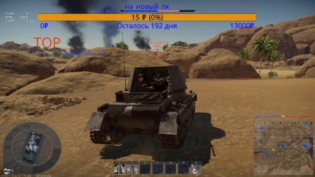 стрим про war thunder смотреть онлайн