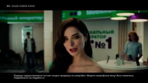 Анонсы и рекламный блок (Наше новое кино, 26.12.2022)