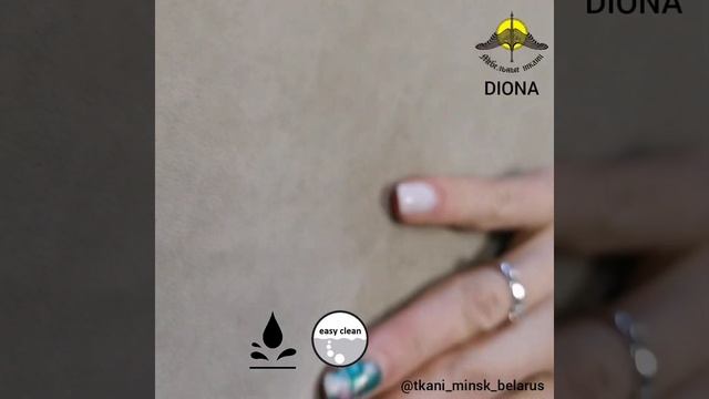 мебельная антивандальная ткань, флок DIONA / Диона смотреть онлайн