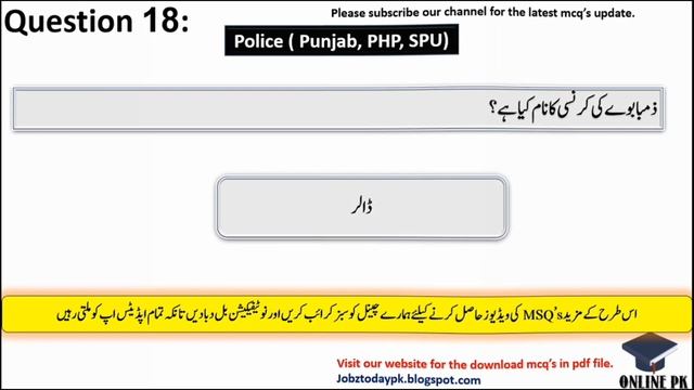 Punjab Police Past Papers | PHP Past Papers | SPU Past Papers | Written Test Preparation| Constable смотреть онлайн