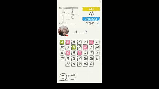 ПоИграем игра Виселица на Android смотреть онлайн