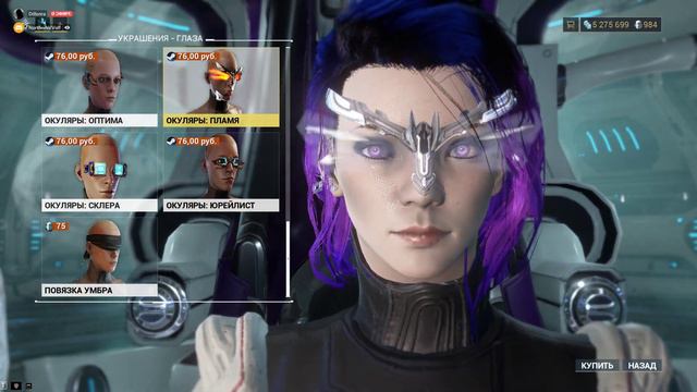 Warframe. Кастомизация с Волком. Как сделать просто и со вкусом. смотреть онлайн
