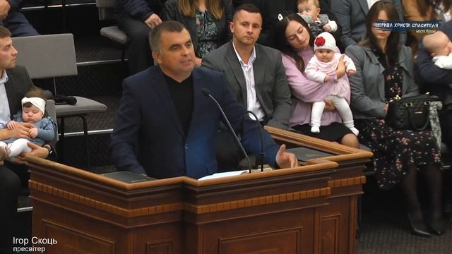 Молитва за дітей. Проповідь: "Сім'я у світлі Божого слова" - Ігор Скоць смотреть онлайн