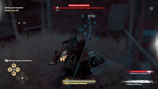 Assassin's Creed® Одиссея_ Секреты Фокиды 3 смотреть онлайн