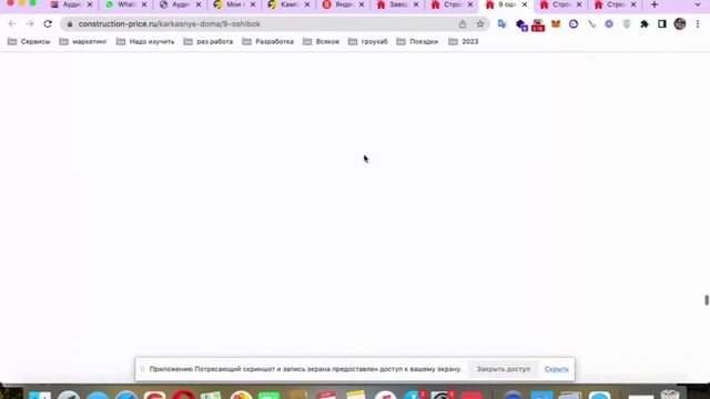 Готовый лендинг по строительству каркасных домов для лидов на строительство смотреть онлайн