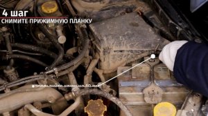 Замена стартерного аккумулятора на SUBARU Forester