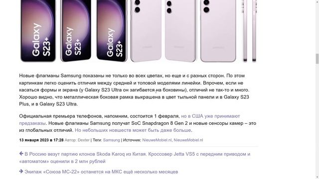 SAMSUNG GALAXY S23 ULTRA ПОКАЗАЛИ СО ВСЕХ СТОРОН!