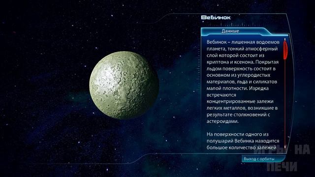Mass Effect 3 Прохождение / (ч.91 Горн) смотреть онлайн