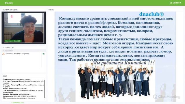Как сделать свой бизнес успешным в компании dnaclub смотреть онлайн