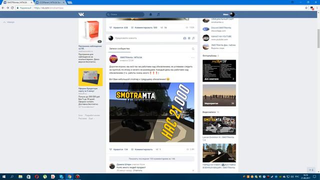 Обновление на MTA SMOTRA НИКОГДА НЕ ВЫЙДЕТ? смотреть онлайн