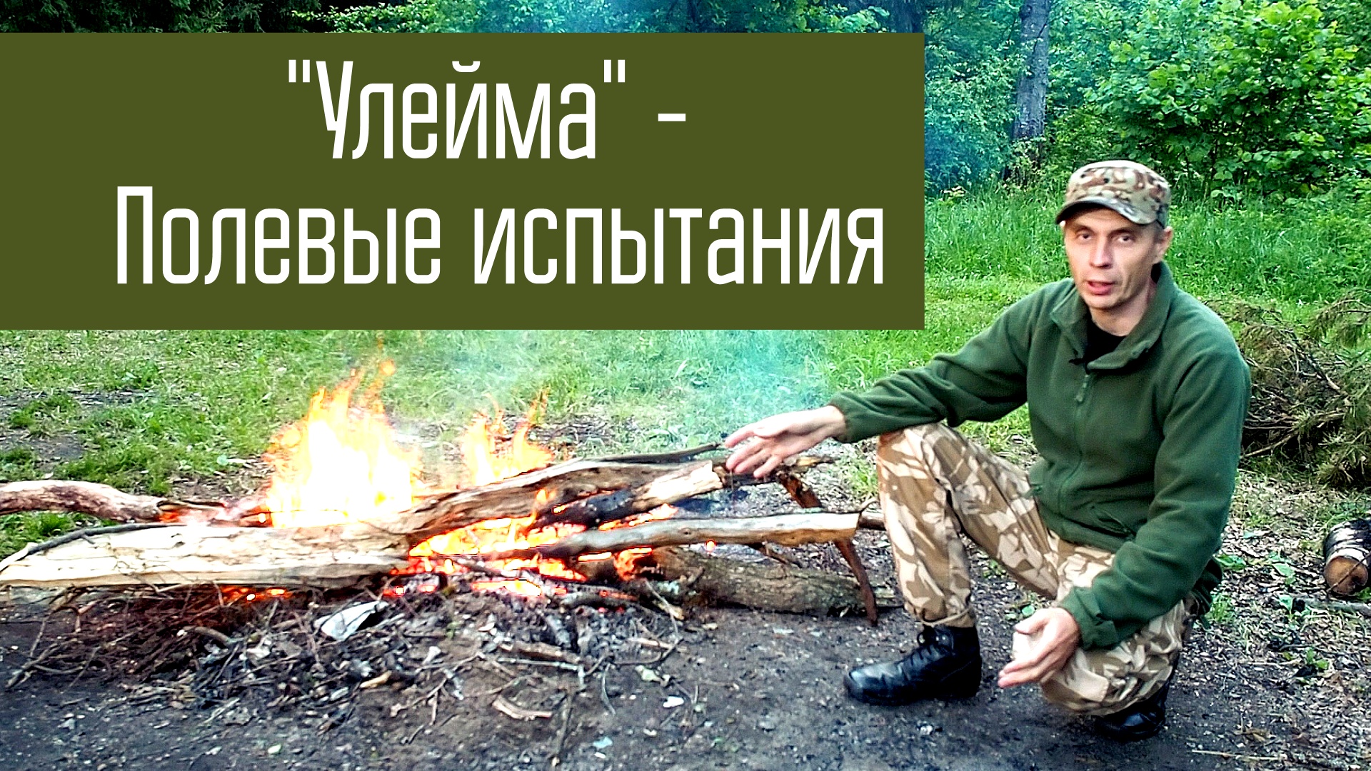 Радиосвязь на 3.7 МГц в дневное время. Испытание радиостанции Улейма на 80 м. смотреть онлайн