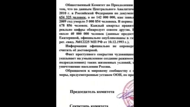 НАСЕЛЕНИЕ РОССИИ 89 МЛН, А НЕ 142 МЛН ПО СОСТОЯНИЮ НА 2010 ГОД смотреть онлайн