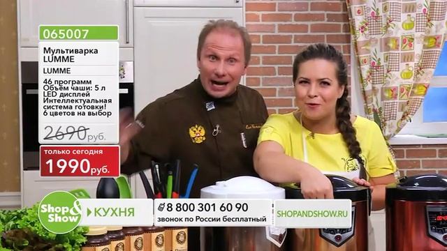 Shop & Show (Кухня). 065007 Мультиварка Люмме смотреть онлайн