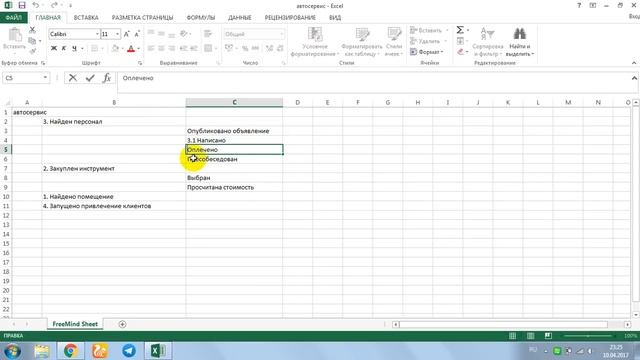 Как пользоваться Майн Мэппингом для запуска проектов смотреть онлайн