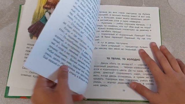 Домовёнок Кузя | Татьяна Александрова | - листаем книгу смотреть онлайн