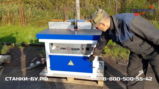 Фрезерный станок с шипорезной кареткой Турция после ремонта в Компании НЕВАСТАНКОМАШ смотреть онлайн