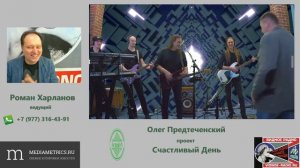 Олег Предтеченский. Программа "ППП&ДДД" от 12.04.19 часть 1