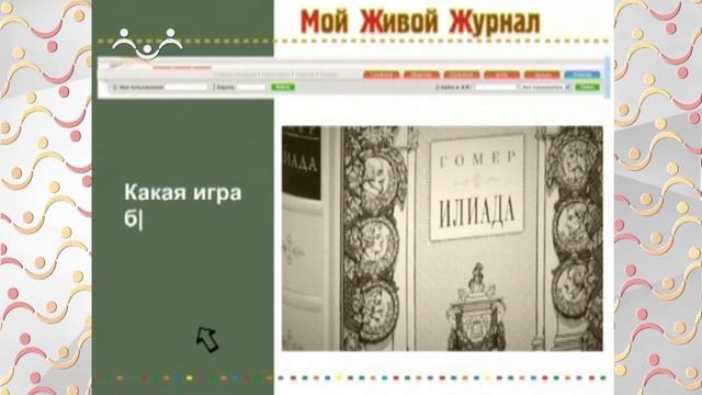 Мой Живой Журнал. Сергей Соловьев (поэт) смотреть онлайн