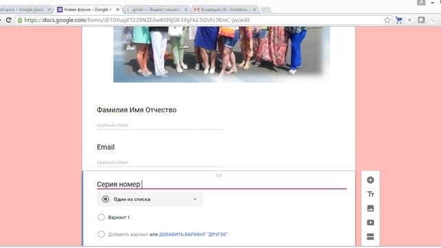 как сделать анкету для регистрации смотреть онлайн
