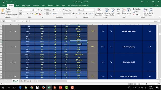 دبلومة مهندس المكتب الفنى المحترف | التخطيط | المحاضرة الرابعة _ جزء 4 смотреть онлайн