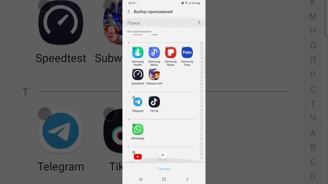 Как скрыть игру в Samsung смотреть онлайн