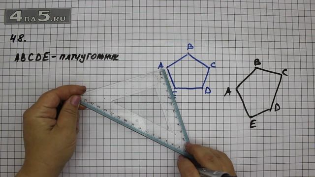 Упражнение 48. Математика 5 класс Виленкин Н.Я. смотреть онлайн