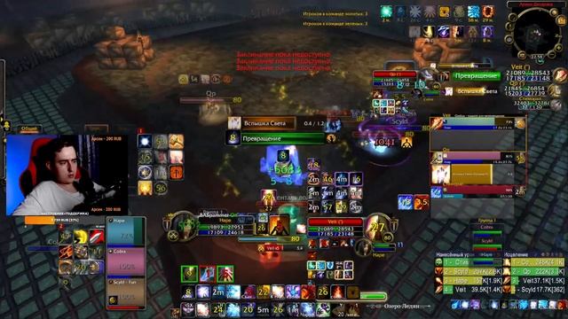 PvP MaGe WoWCircle 3.3.5