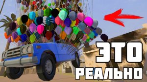 СКОЛЬКО ШАРОВ ПОДНИМУТ МАШИНУ ? GoreBox # 3