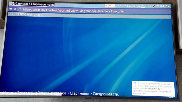 Добавляем 2 плейлиста на ForkPlayer смотреть онлайн