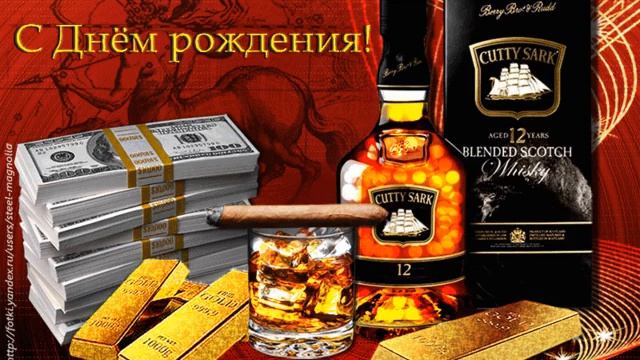 Открытки С Днем Рождения Мужчине смотреть онлайн