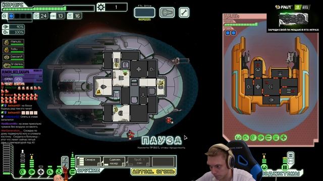 Летаем в космосе на корабле слизней! Лазеры и телепорты! | Faster Than Light #9 смотреть онлайн