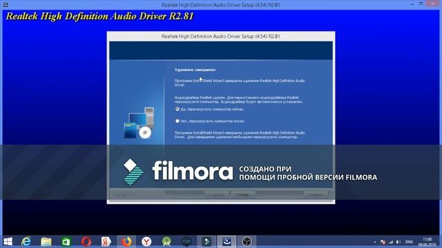 Как скачать Realtek HD. смотреть онлайн